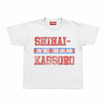Shihai Kassoro Karate Tee